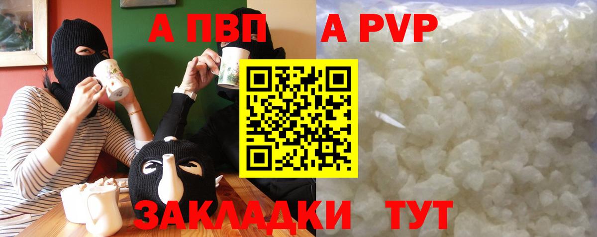 Альфа ПВП VHQ  Вход с VPN  Удомля 