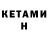 Кетамин ketamine Tria TriA