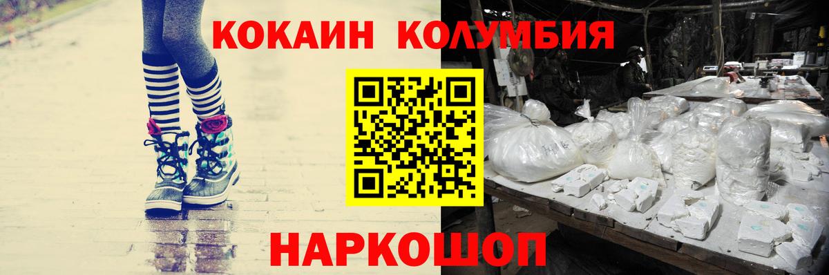 МЕТ  Вход с VPN  Alpha PVP СОЛЬ кристаллы  Меф МЯУ МЯУ кристаллы  ГАШИШ  Марихуана  Удомля  COCAIN 