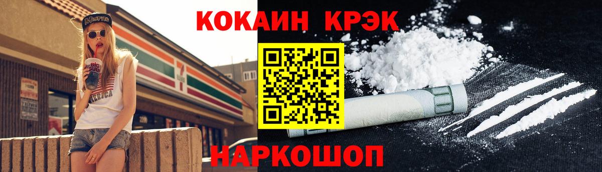 Удомля  COCAIN FishScale  Кокаин 97%  закладка  Вход с VPN 