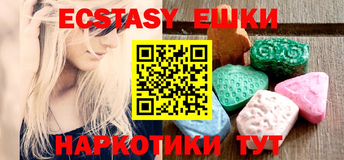Удомля  Экстази  Вход с VPN  Ecstasy Punisher  Экстази MDMA 