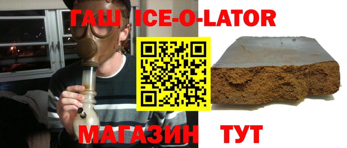 ГАШ Premium Удомля