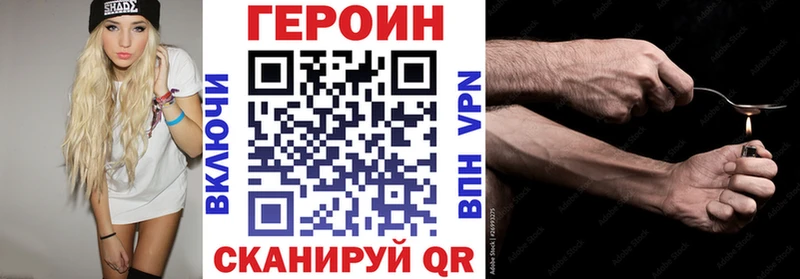 кракен зеркало  наркотики  Удомля  Героин Heroin 