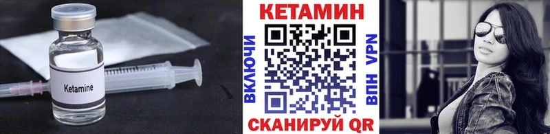 КЕТАМИН VHQ  купить закладку  Удомля 