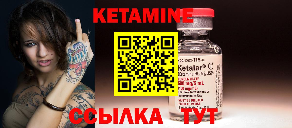 КЕТАМИН ketamine  Кетамин VHQ  Удомля  Вход с VPN 