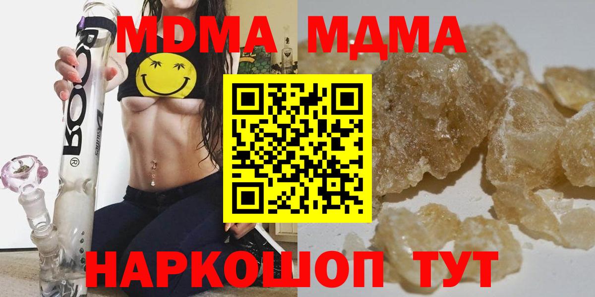 МДМА VHQ Удомля