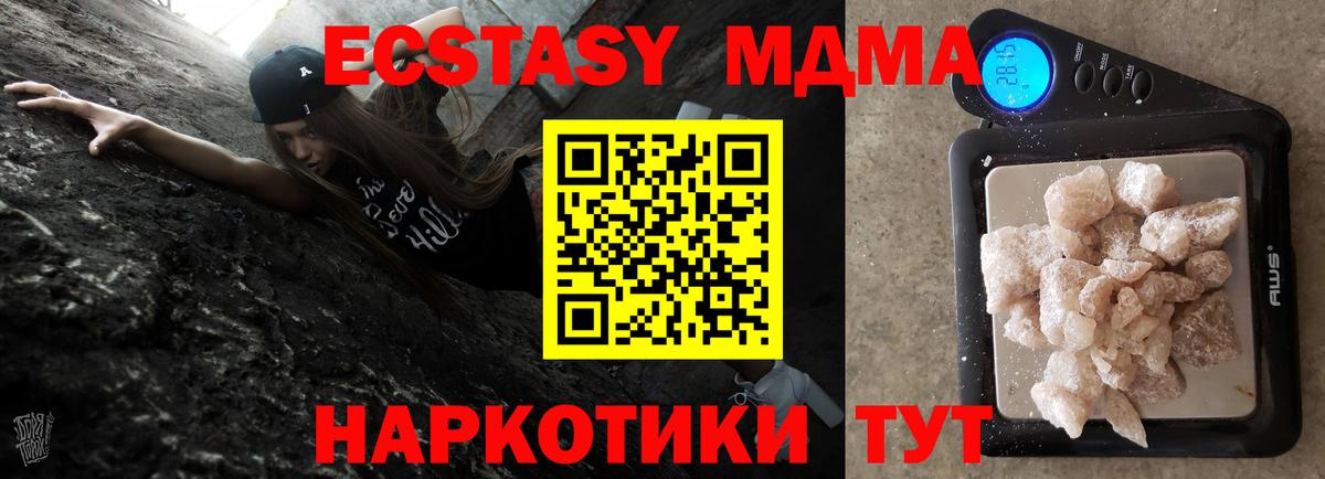 Удомля  MDMA  Вход с VPN  MDMA молли  MDMA VHQ 