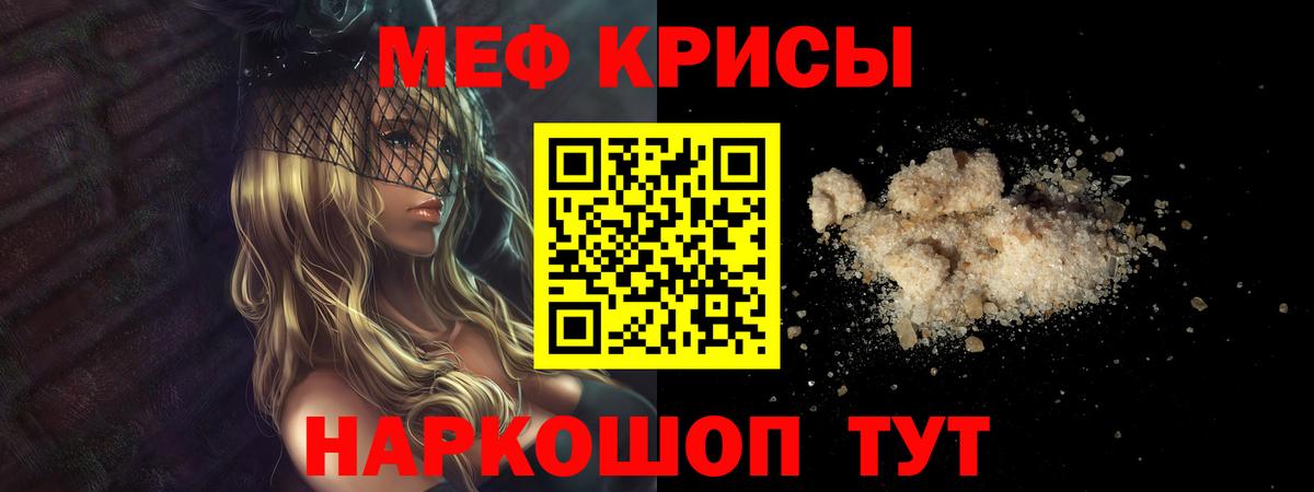 МЕФ  Вход с VPN  Удомля  МЯУ-МЯУ мука 