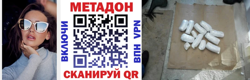 МЕТАДОН белоснежный  гидра tor  Удомля 