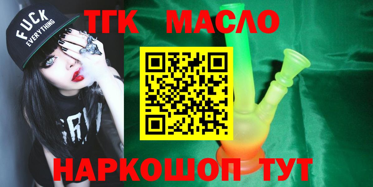 ТГК вейп Удомля
